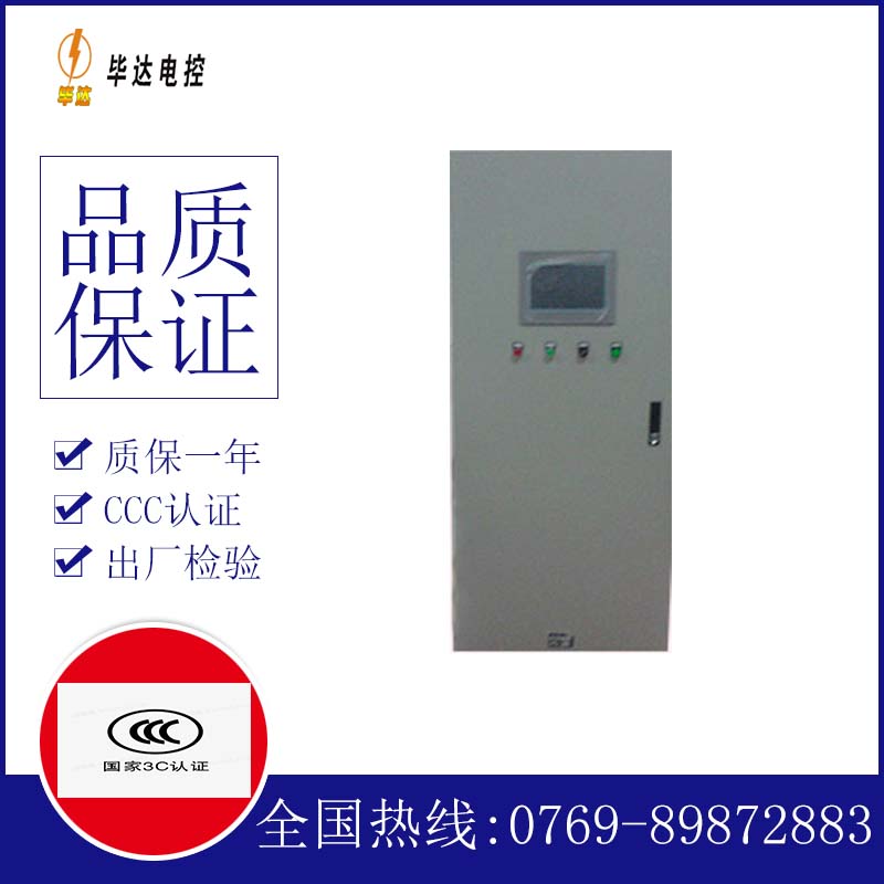 洪泽变频控制箱