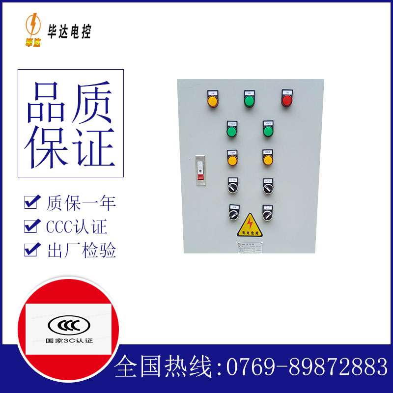 洪泽水泵控制箱